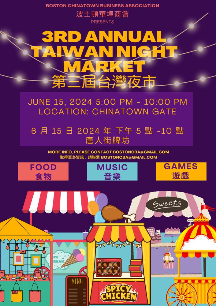 3rd Annual Taiwan Night Market